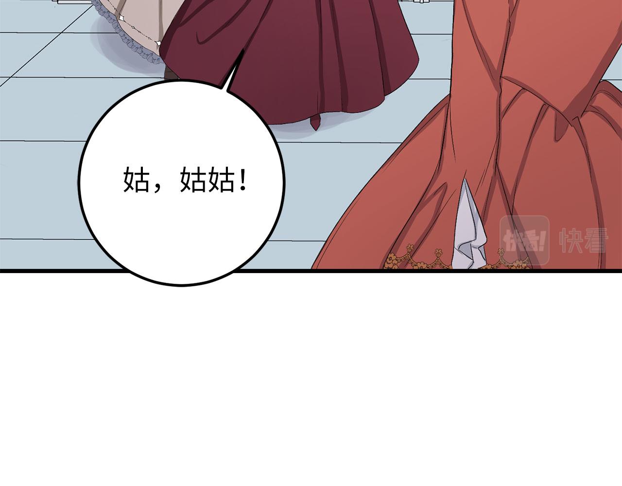 第10话 查看账簿138