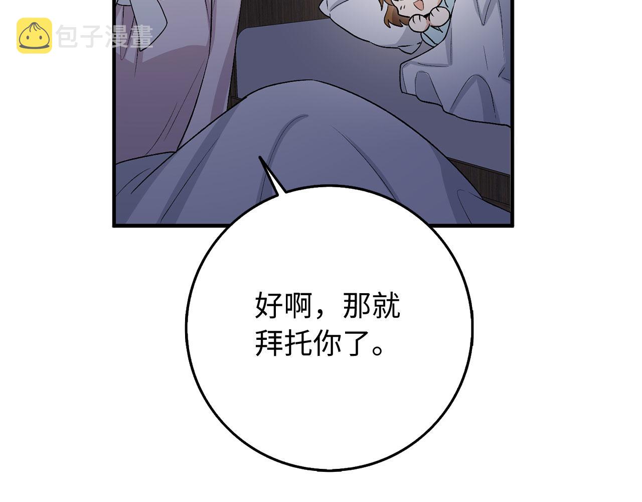 第32话 一起同行96