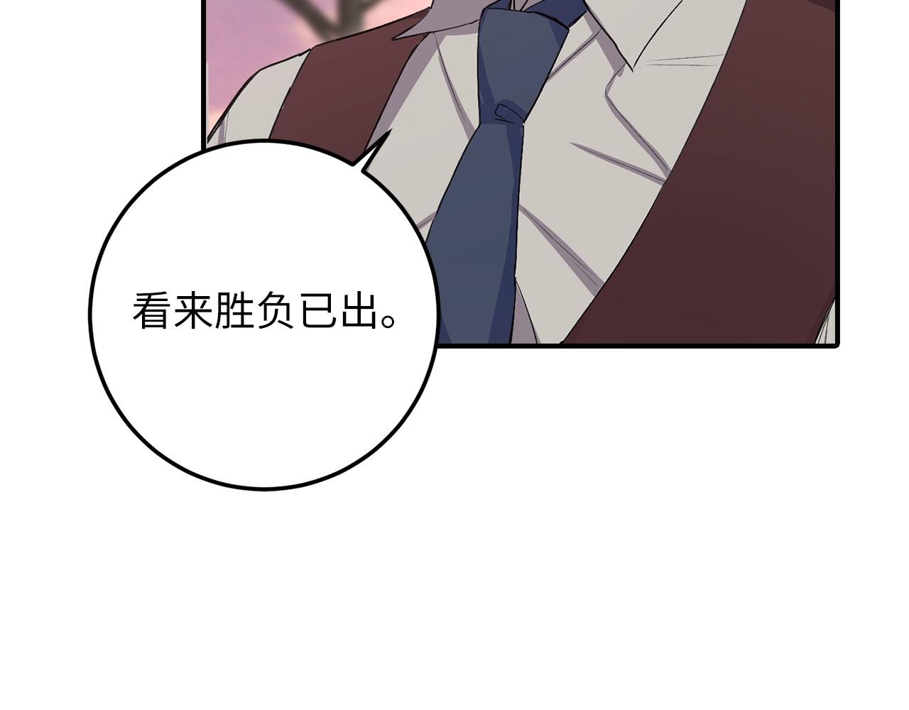 第18话 打赌游戏110
