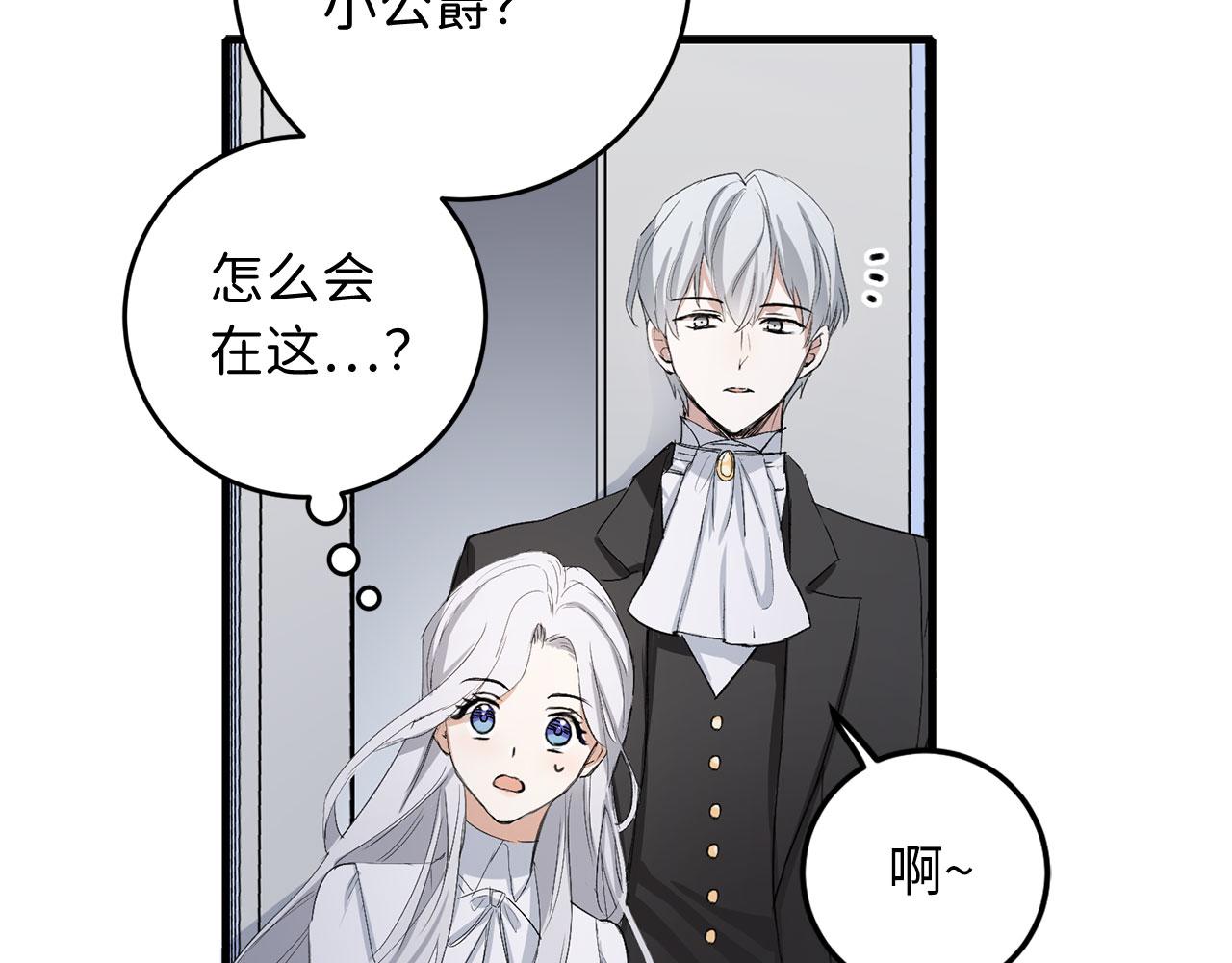 第9话 被反派看上？！148