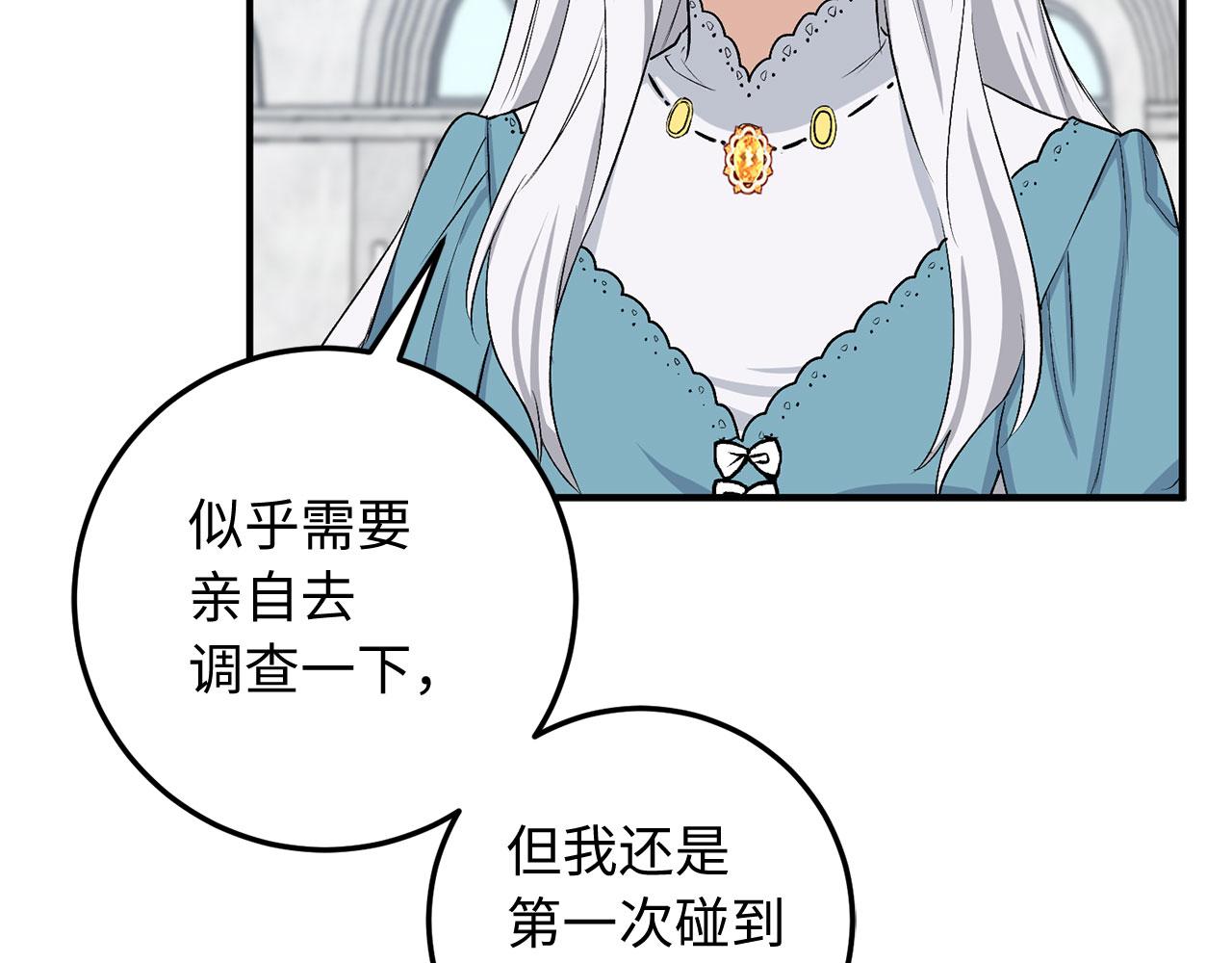 第21话 非法交易143