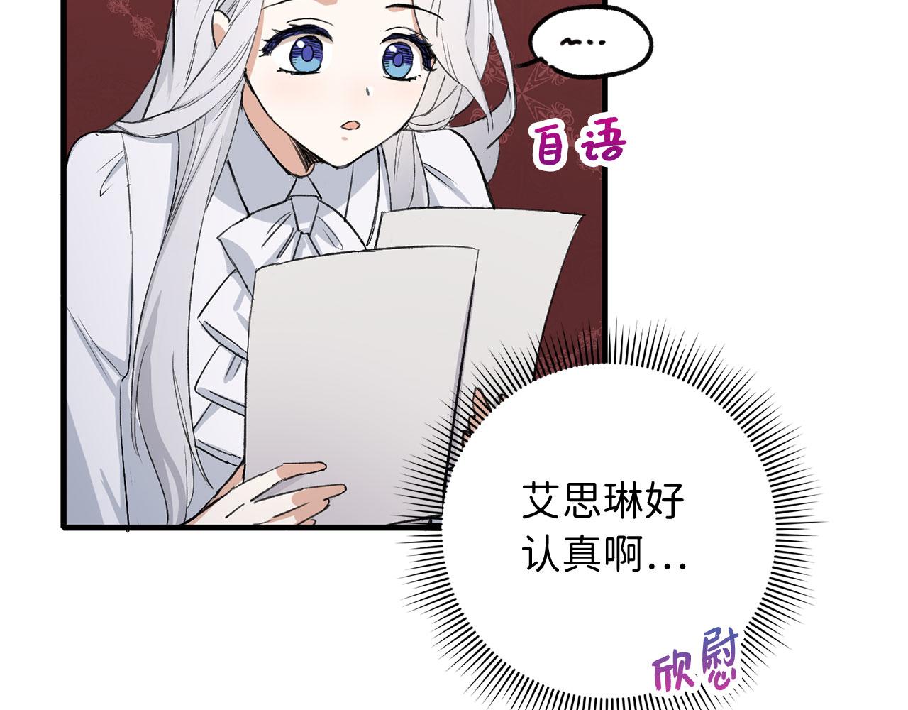 第9话 被反派看上？！76