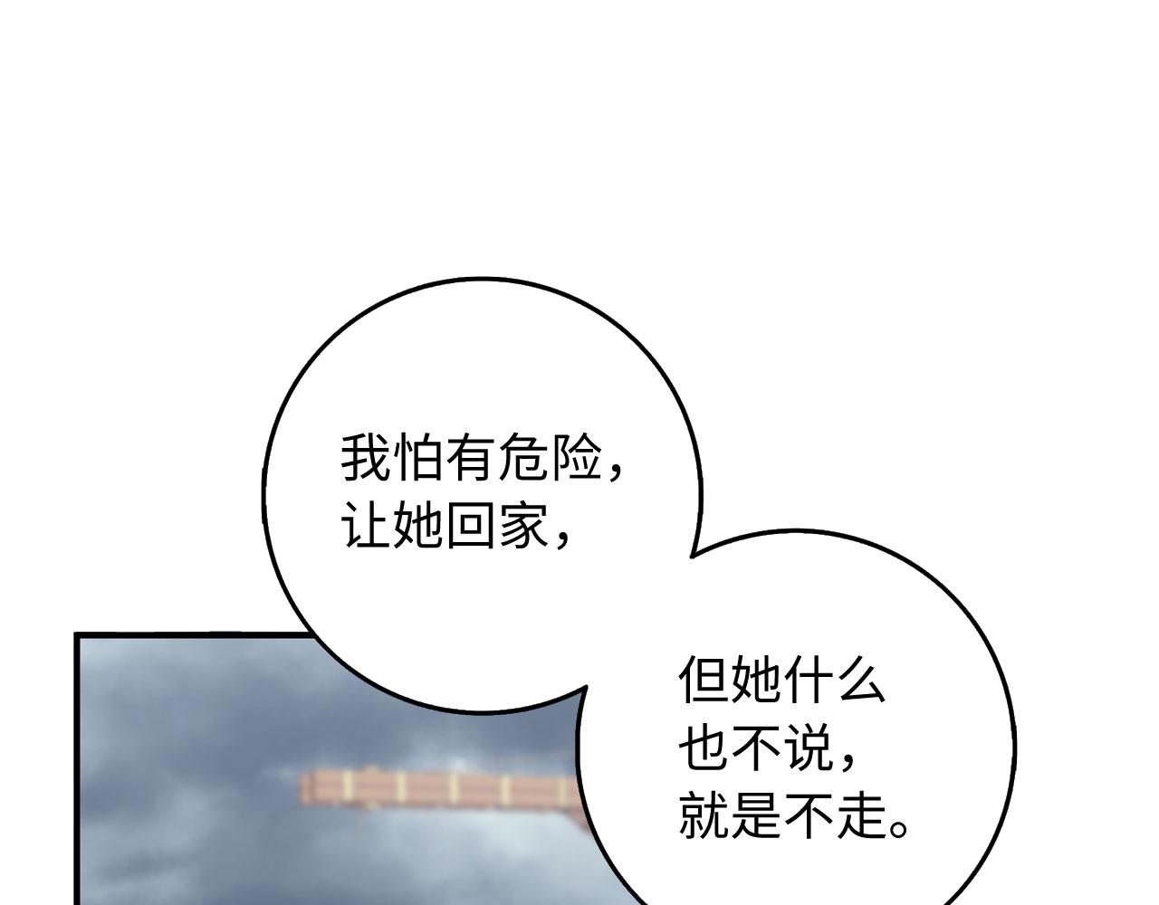 第22话 温柔的一面86