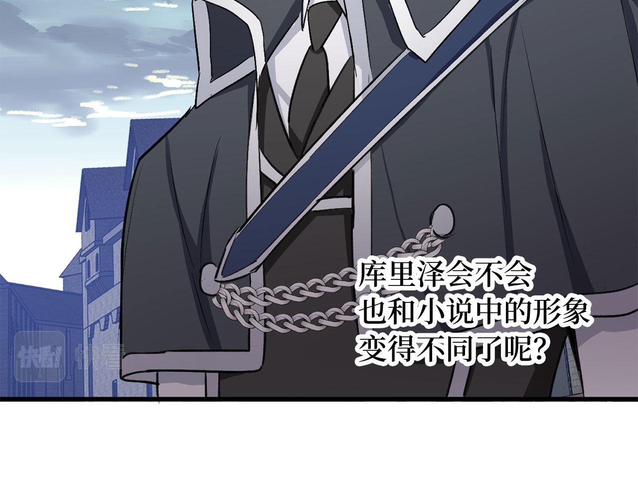 第26话 你爲什麽讨厌我115