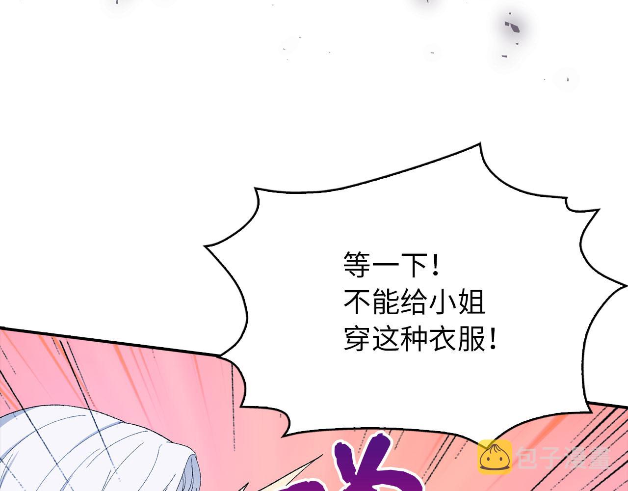第2话 维护小姐75