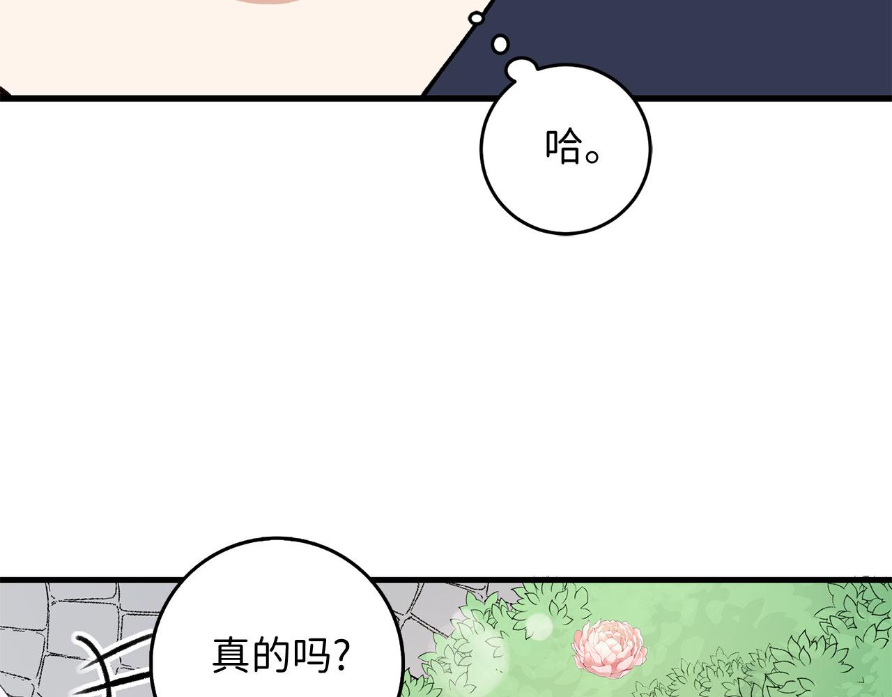 第9话 被反派看上？！17