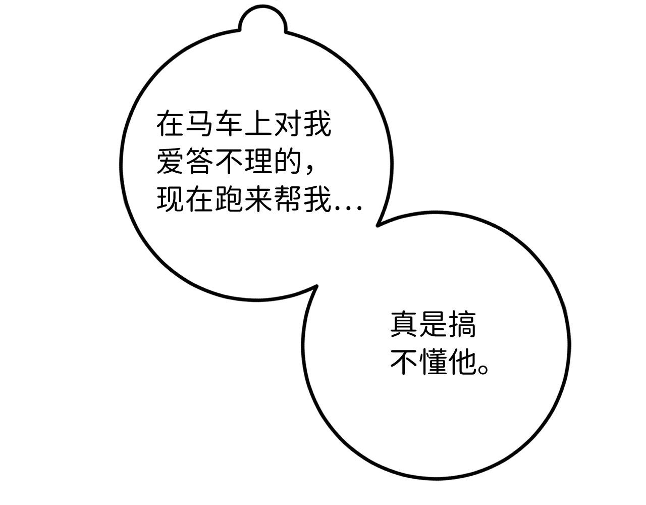 第14话 不速之客172