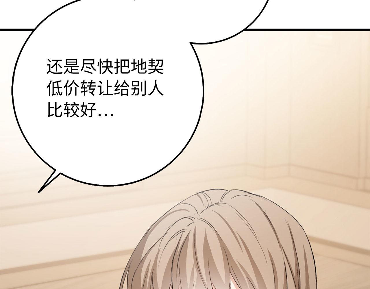 第31话 再次买地20