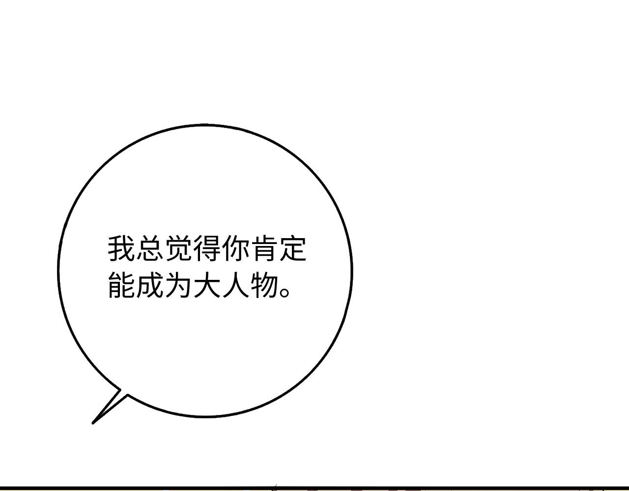 第32话 一起同行68