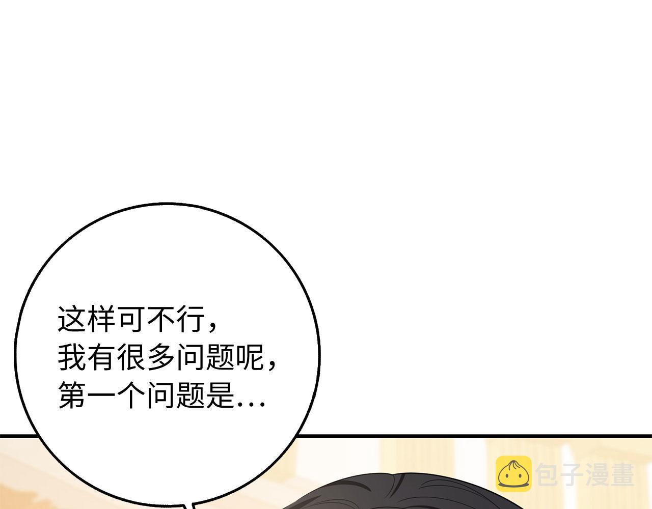 第33话 眼光独到128