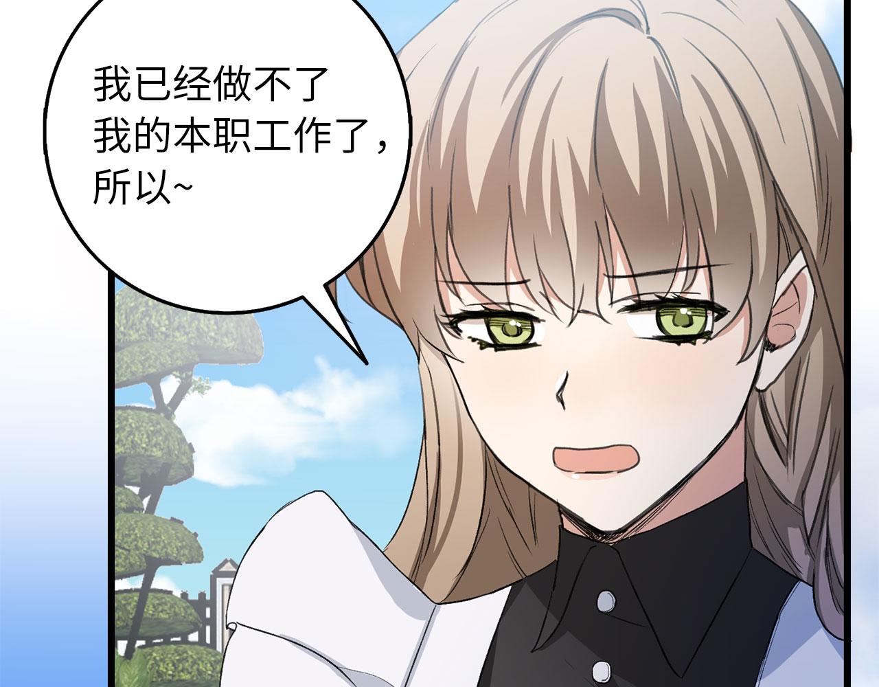第8话 随意使唤97