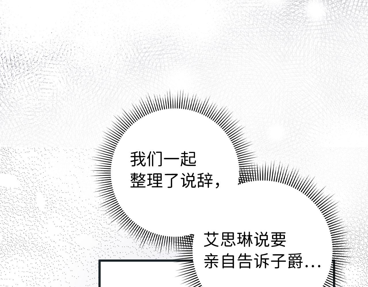 第18话 打赌游戏12