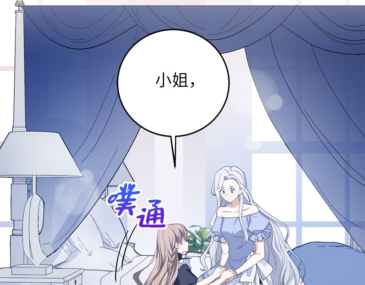 第4话 小姐的梦想49