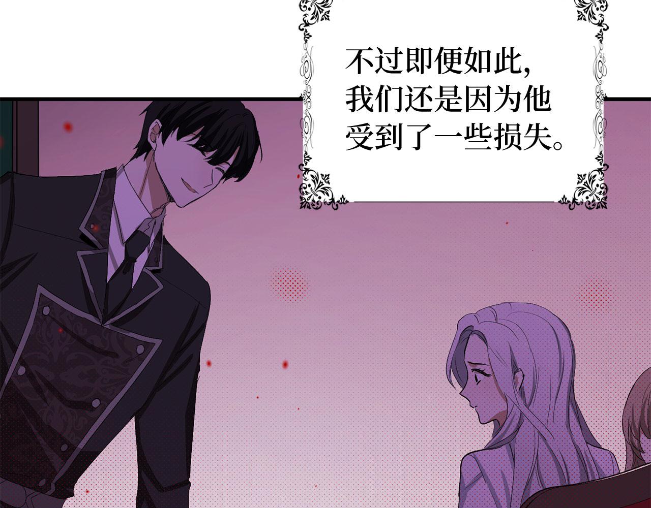 第29话 我应该相信他吗？139