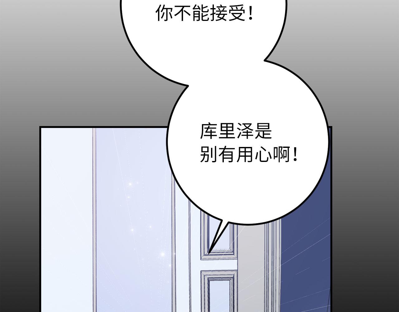 第12话 聘用洛莉娅166