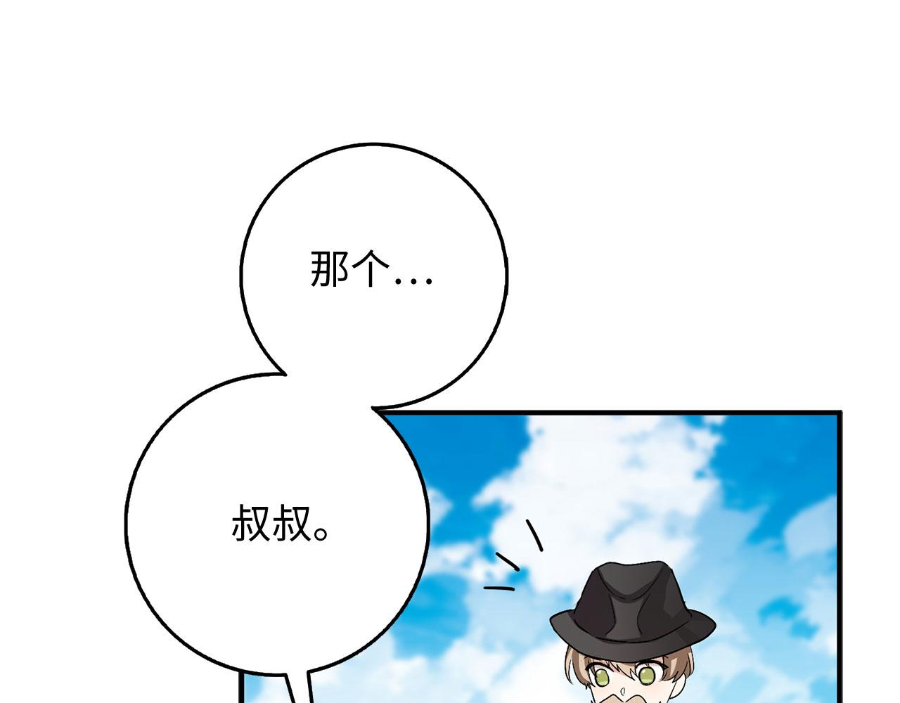 第23话 公爵被绑架？！43