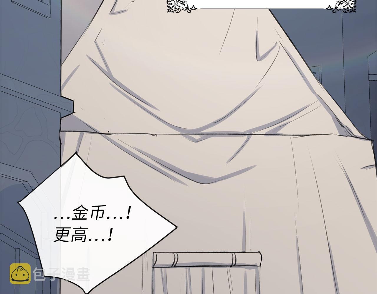 第5话 土地拍卖7