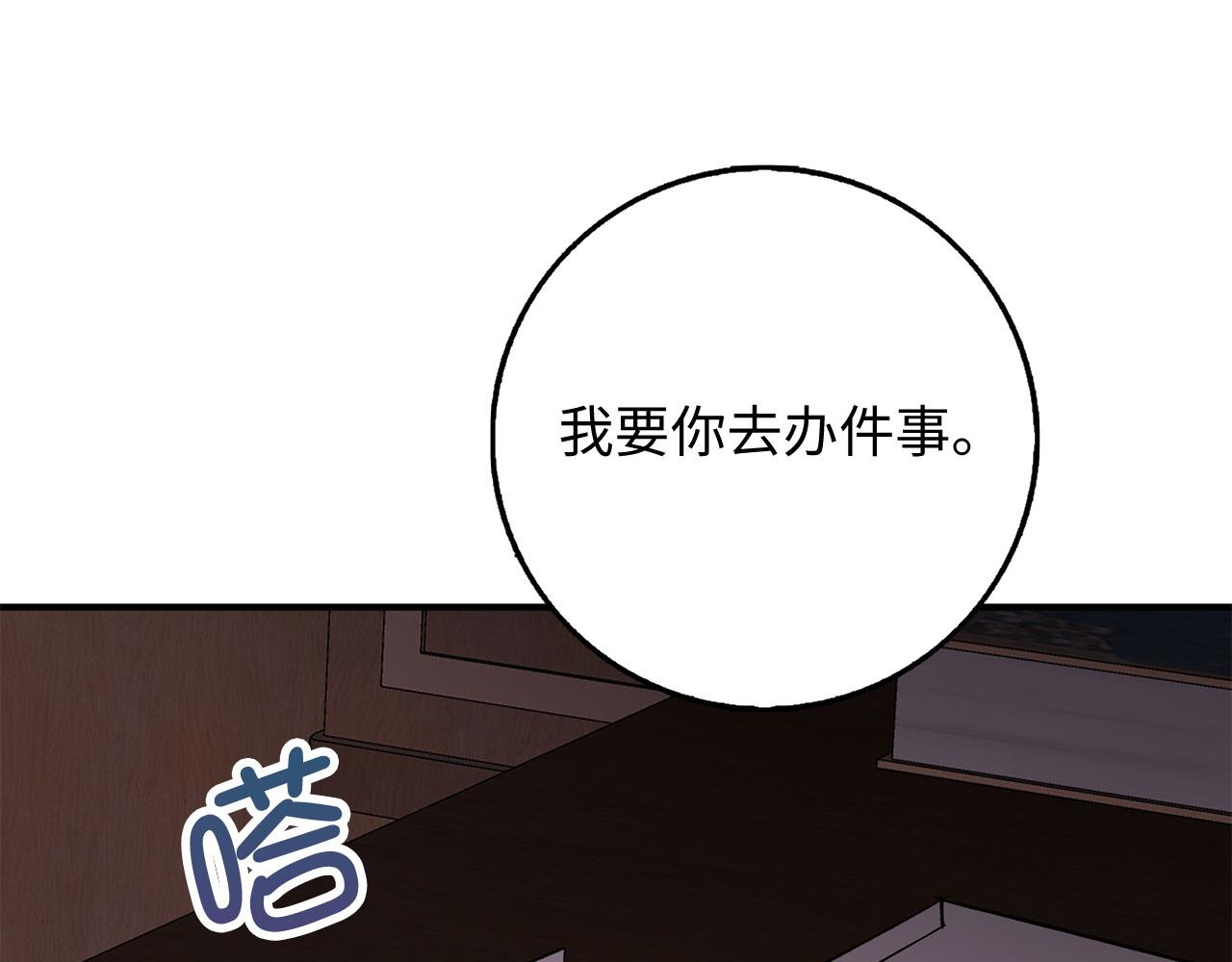 第29话 我应该相信他吗？161