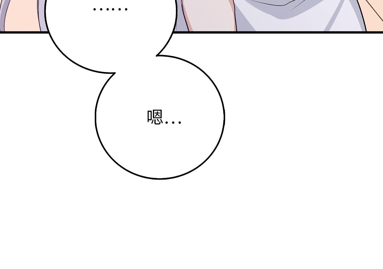 第12话 聘用洛莉娅184
