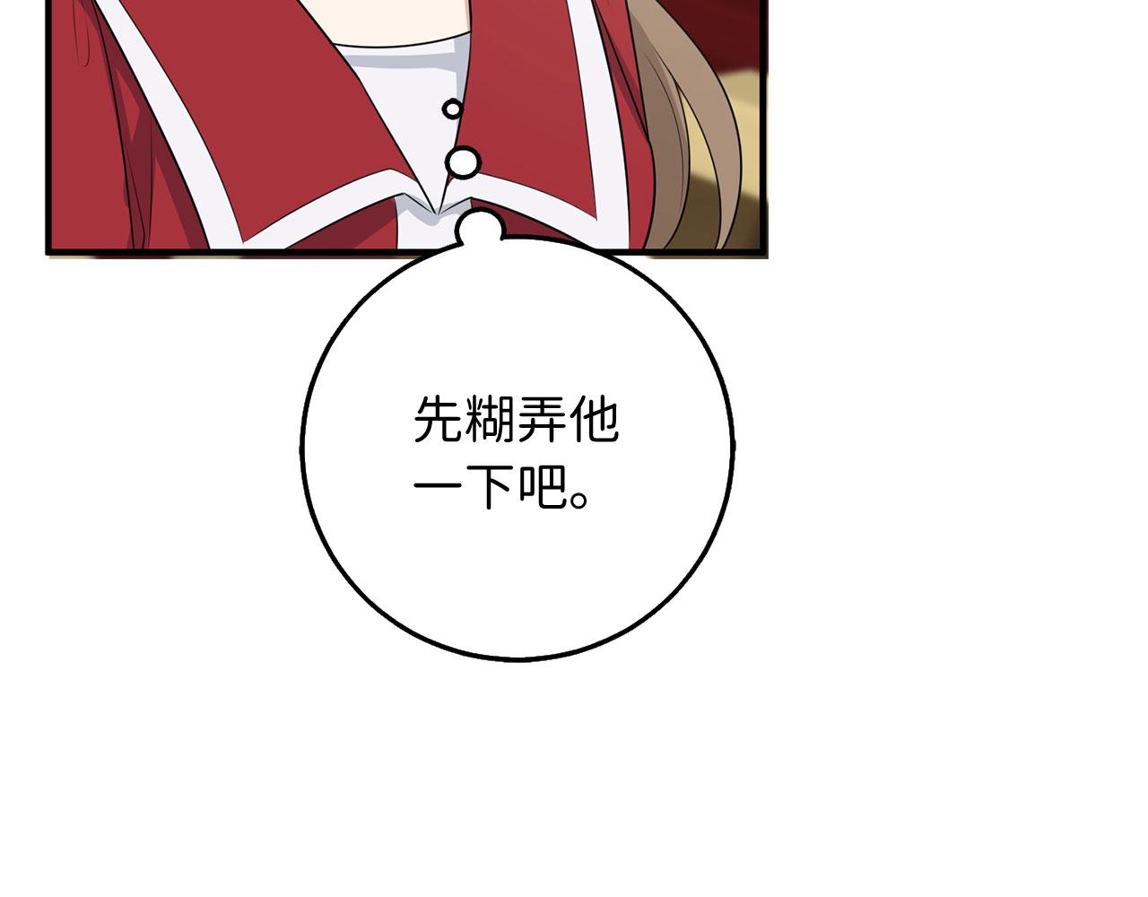 第33话 眼光独到138