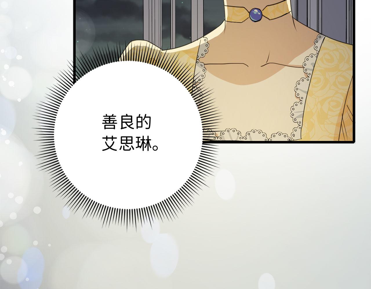第7话 专属女仆111