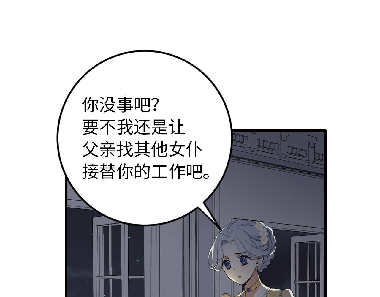 第7话 专属女仆107