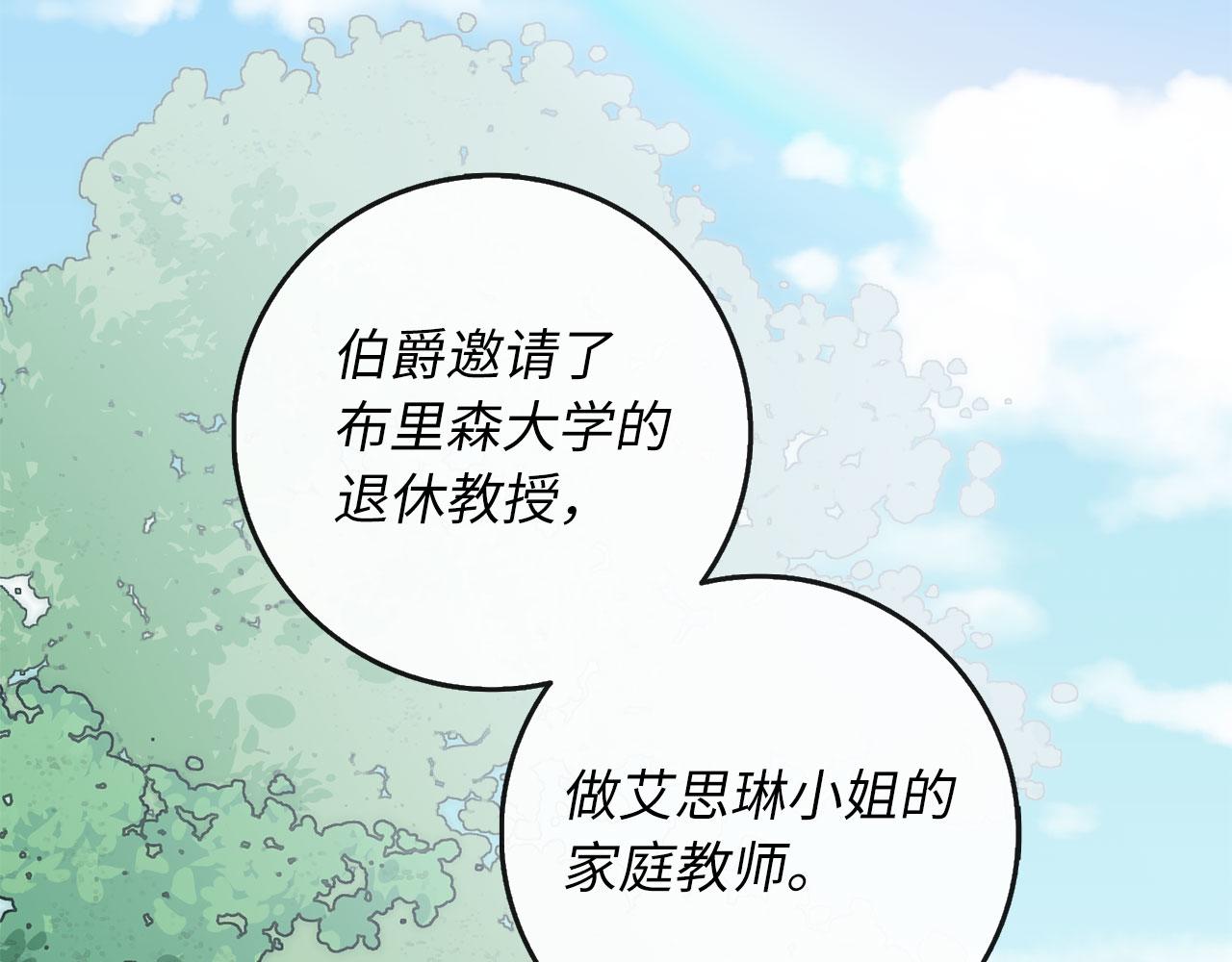 第8话 随意使唤150