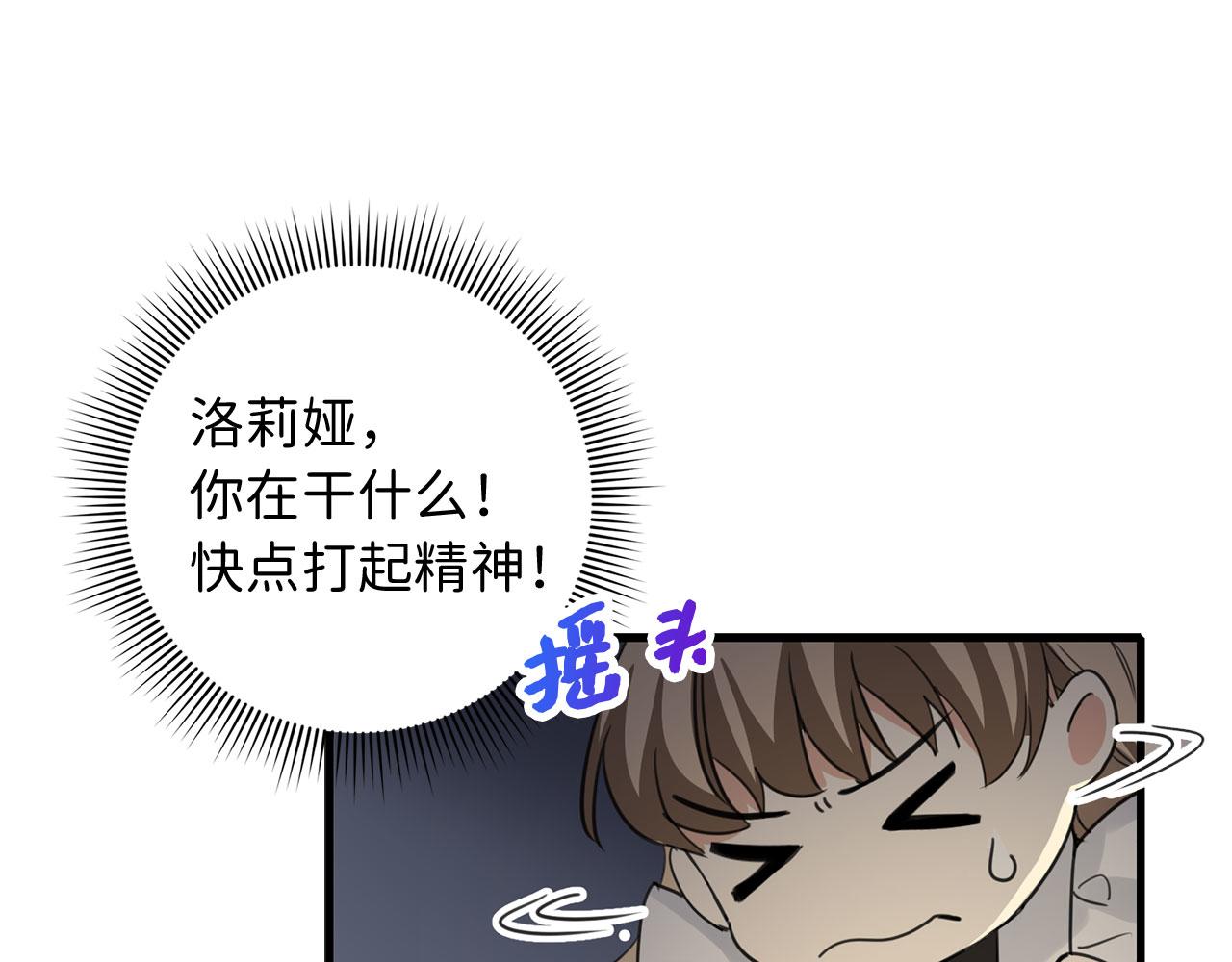 第7话 专属女仆162