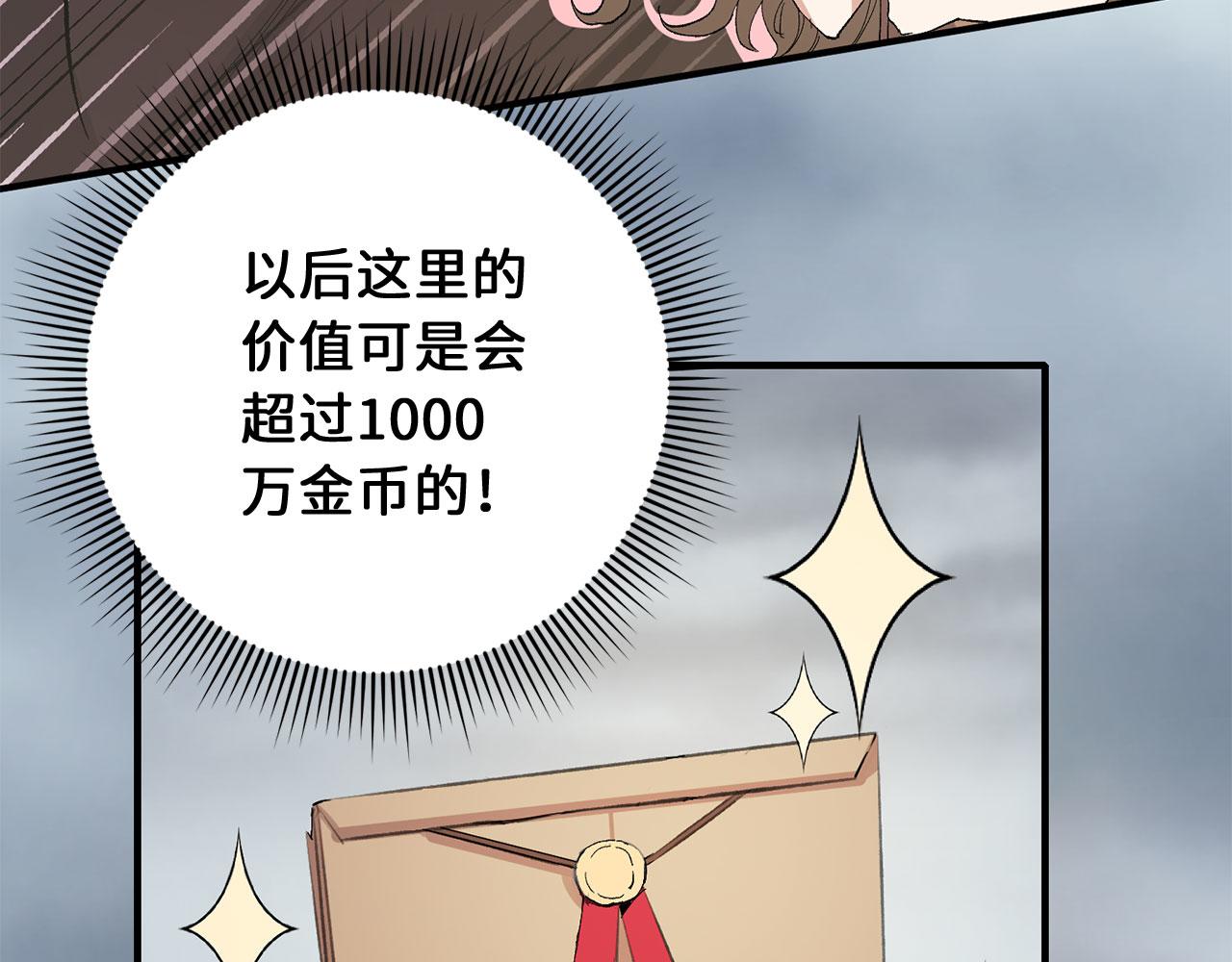第5话 土地拍卖129