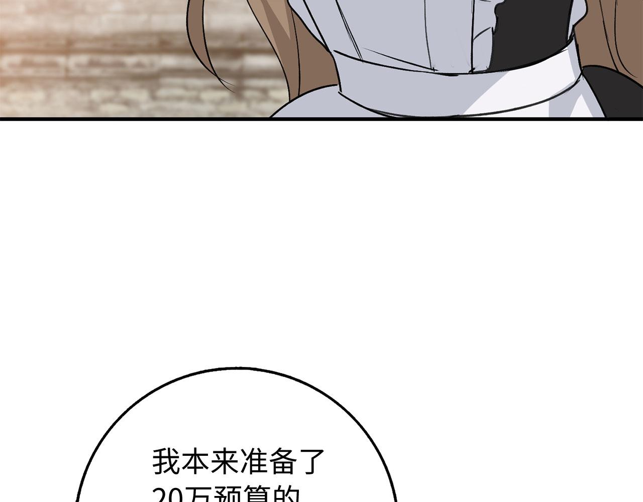 第31话 再次买地131