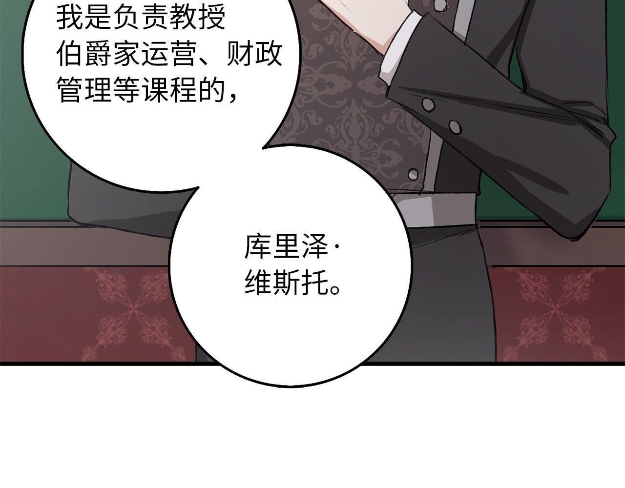 第9话 被反派看上？！165
