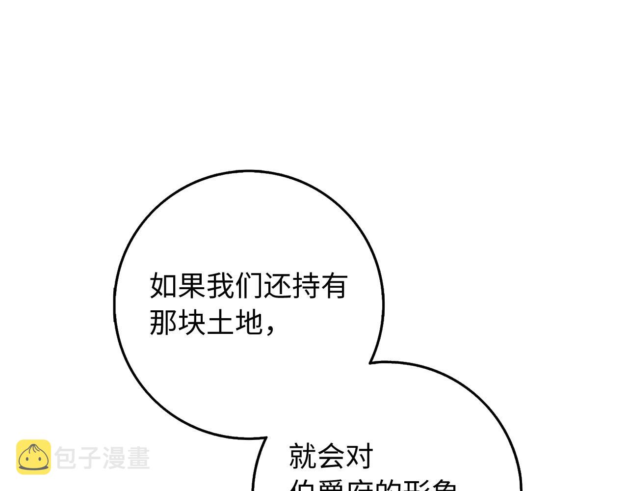 第31话 再次买地4