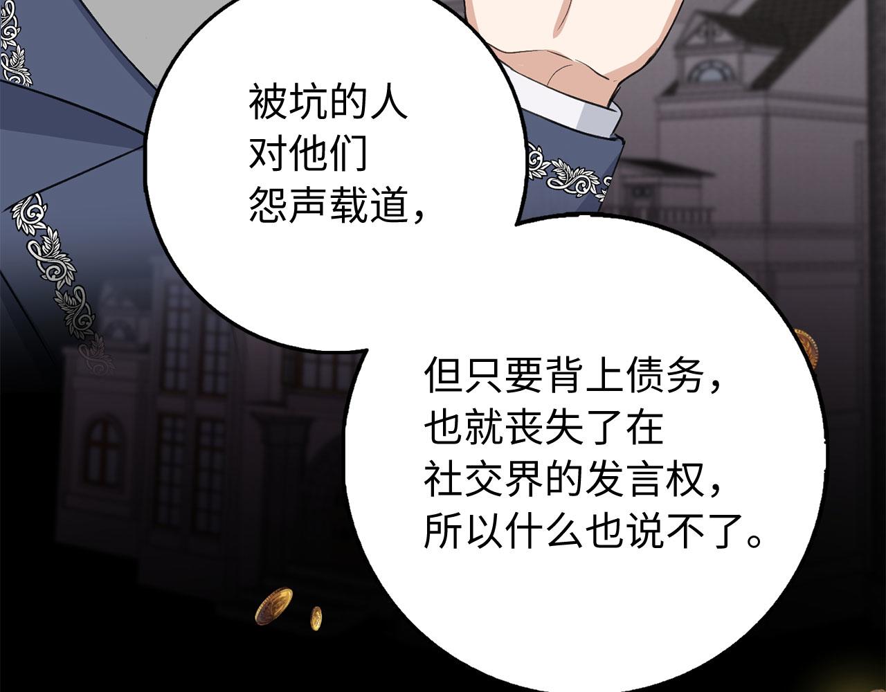 第29话 我应该相信他吗？100