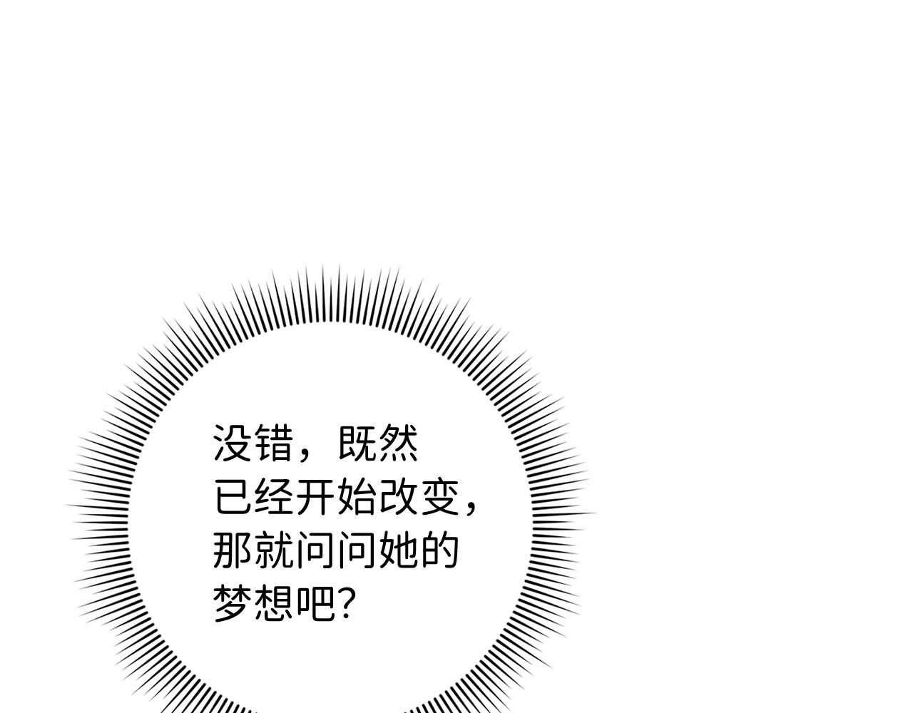 第4话 小姐的梦想116