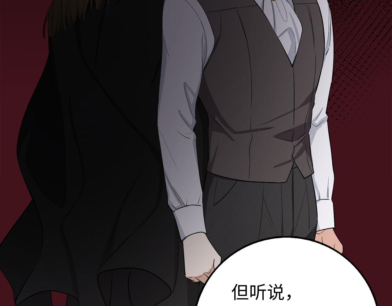 第29话 我应该相信他吗？117
