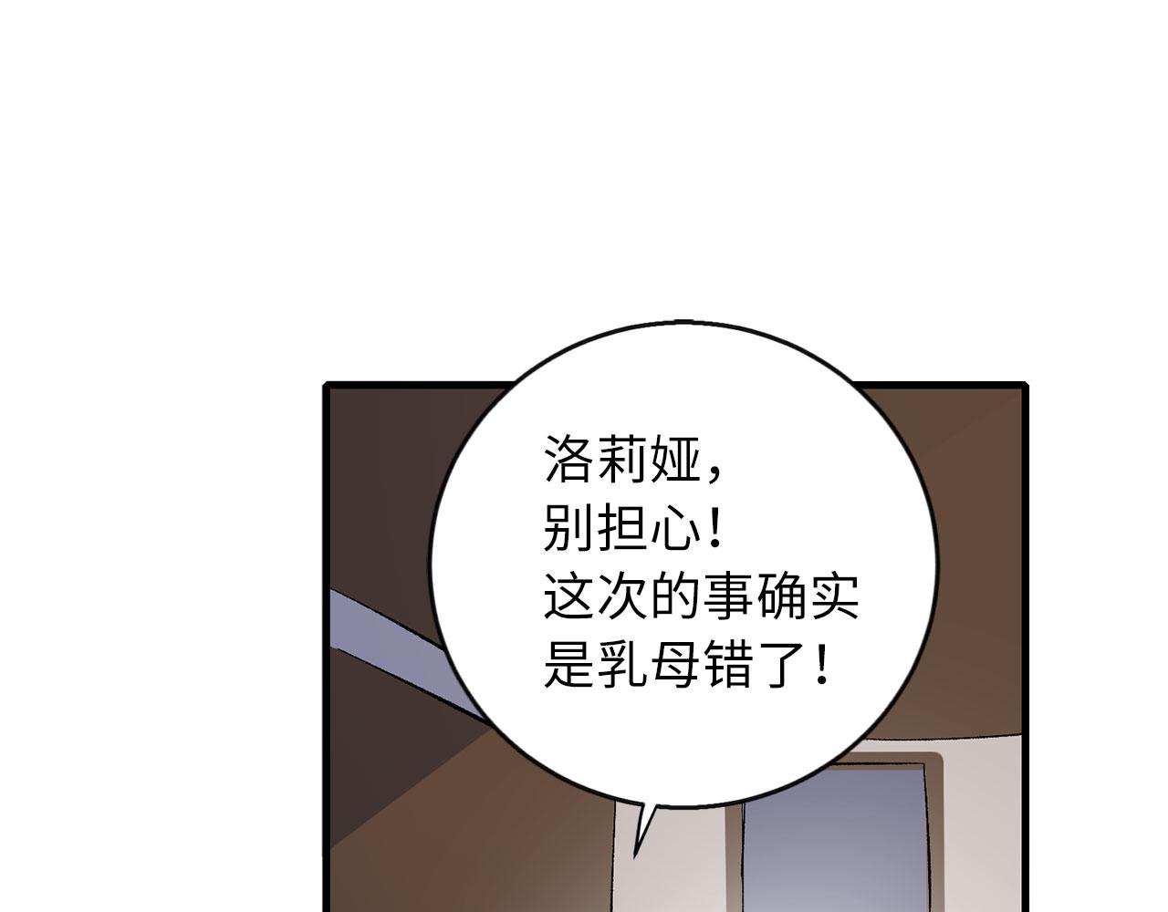 第6话 反派公爵登场76