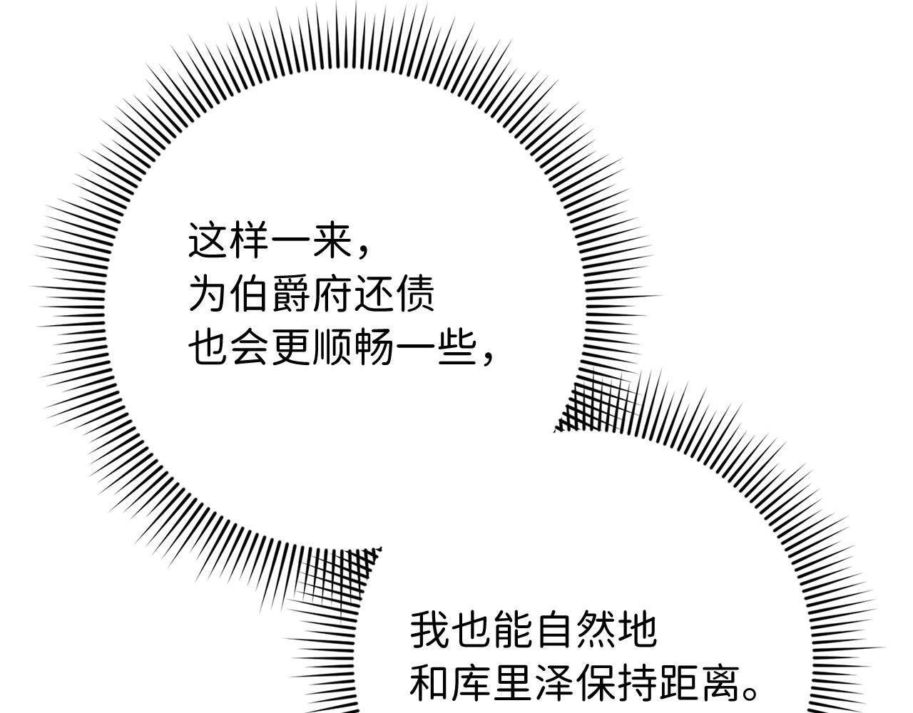 第33话 眼光独到101
