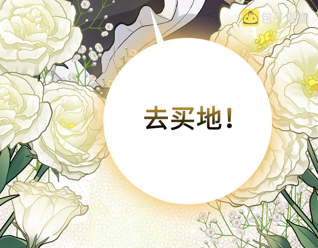 第4话 小姐的梦想161