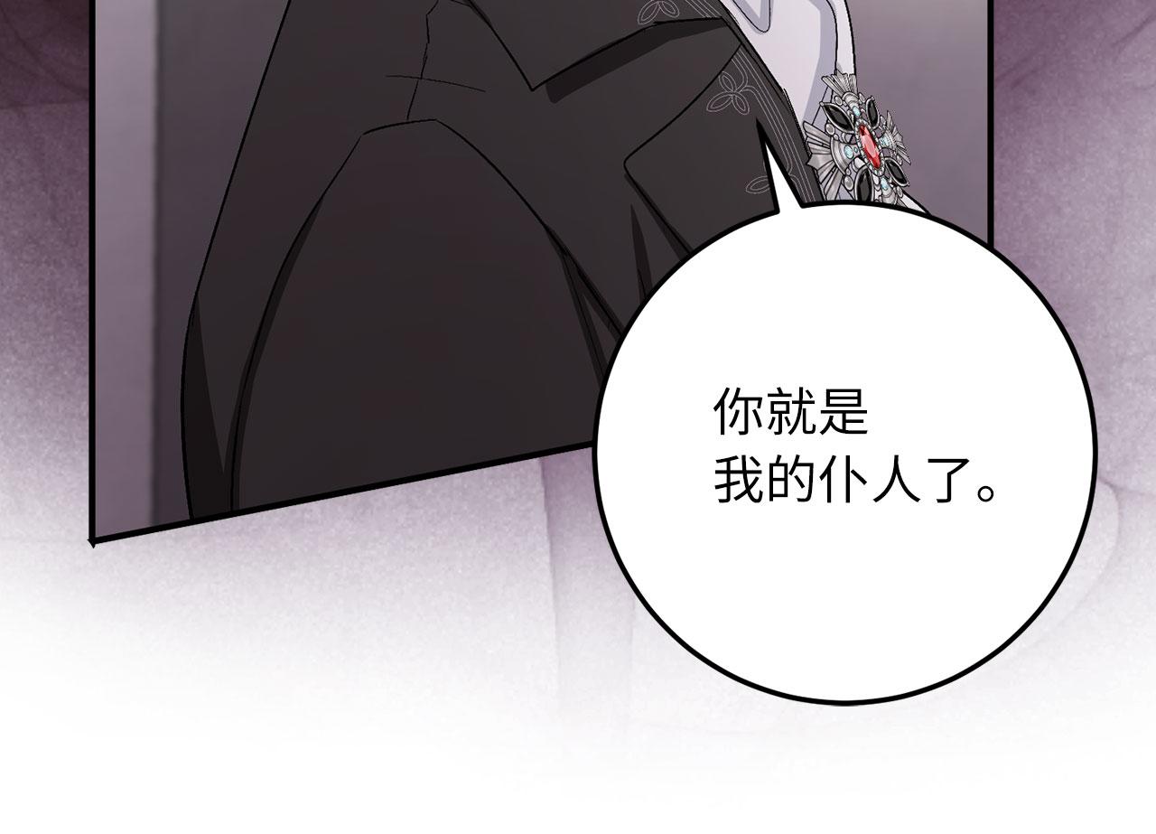 第20话 宣战175