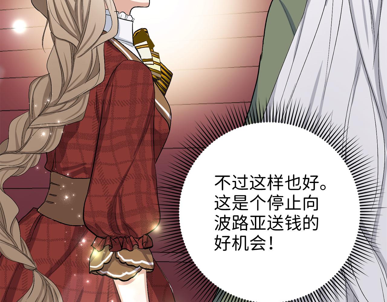 第17话 跟着我吧175