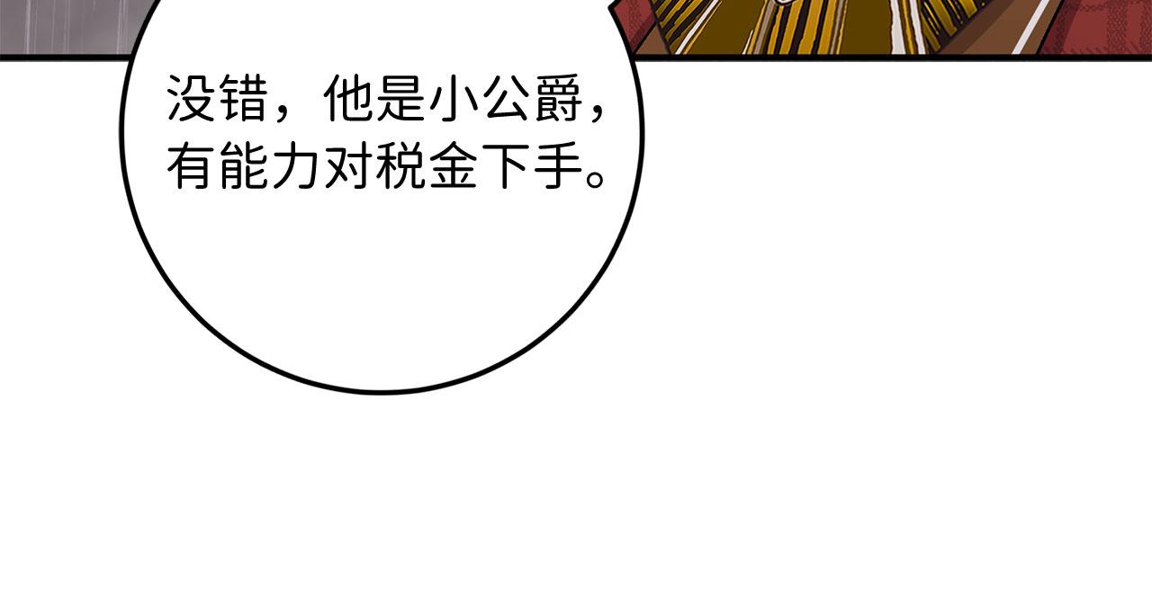 第20话 宣战135