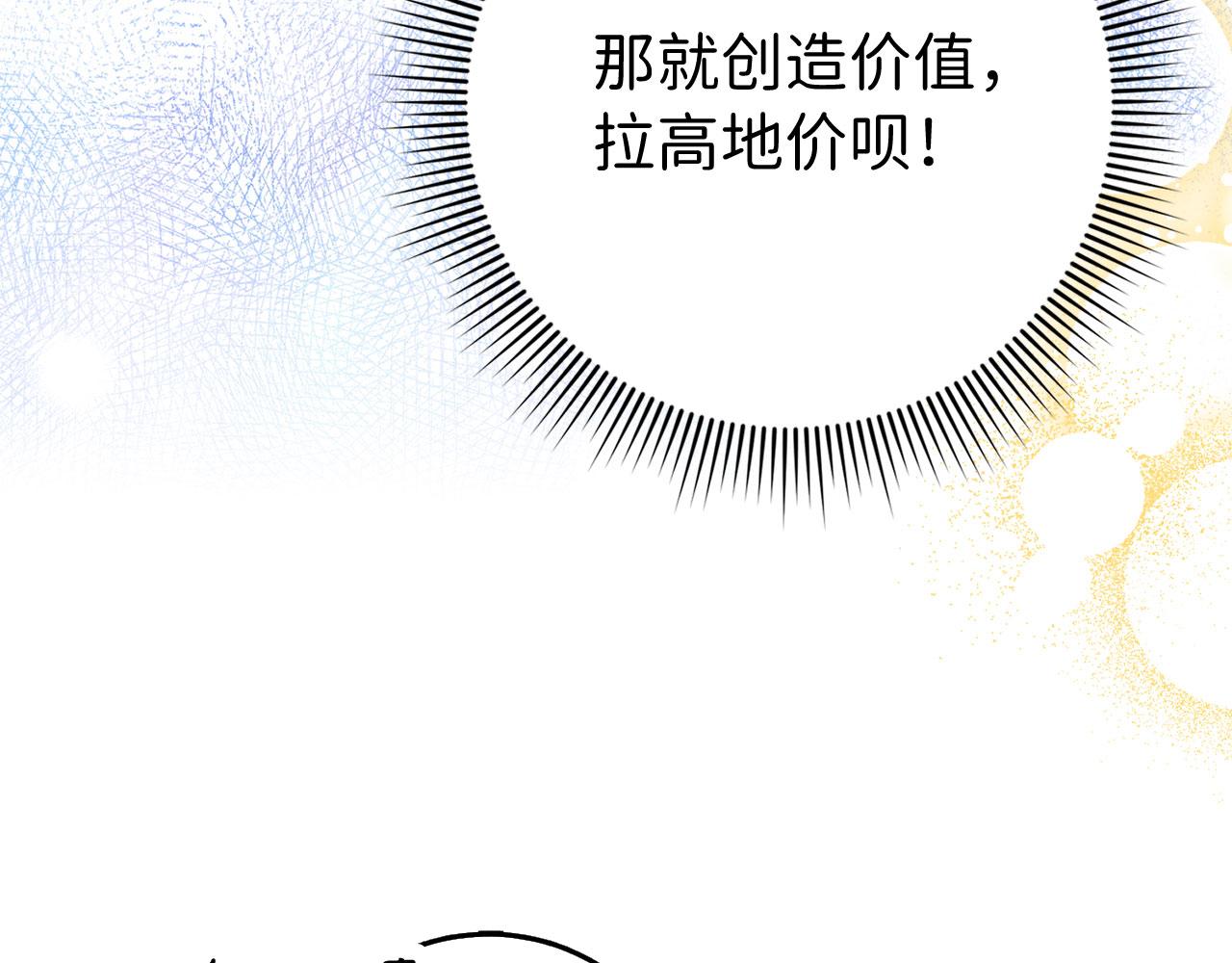 第27话 你是我的迷妹？122