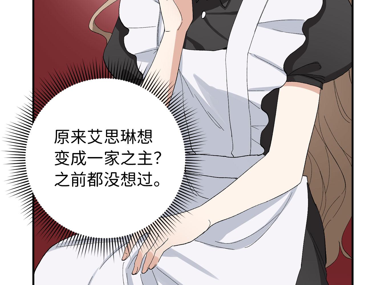 第4话 小姐的梦想131