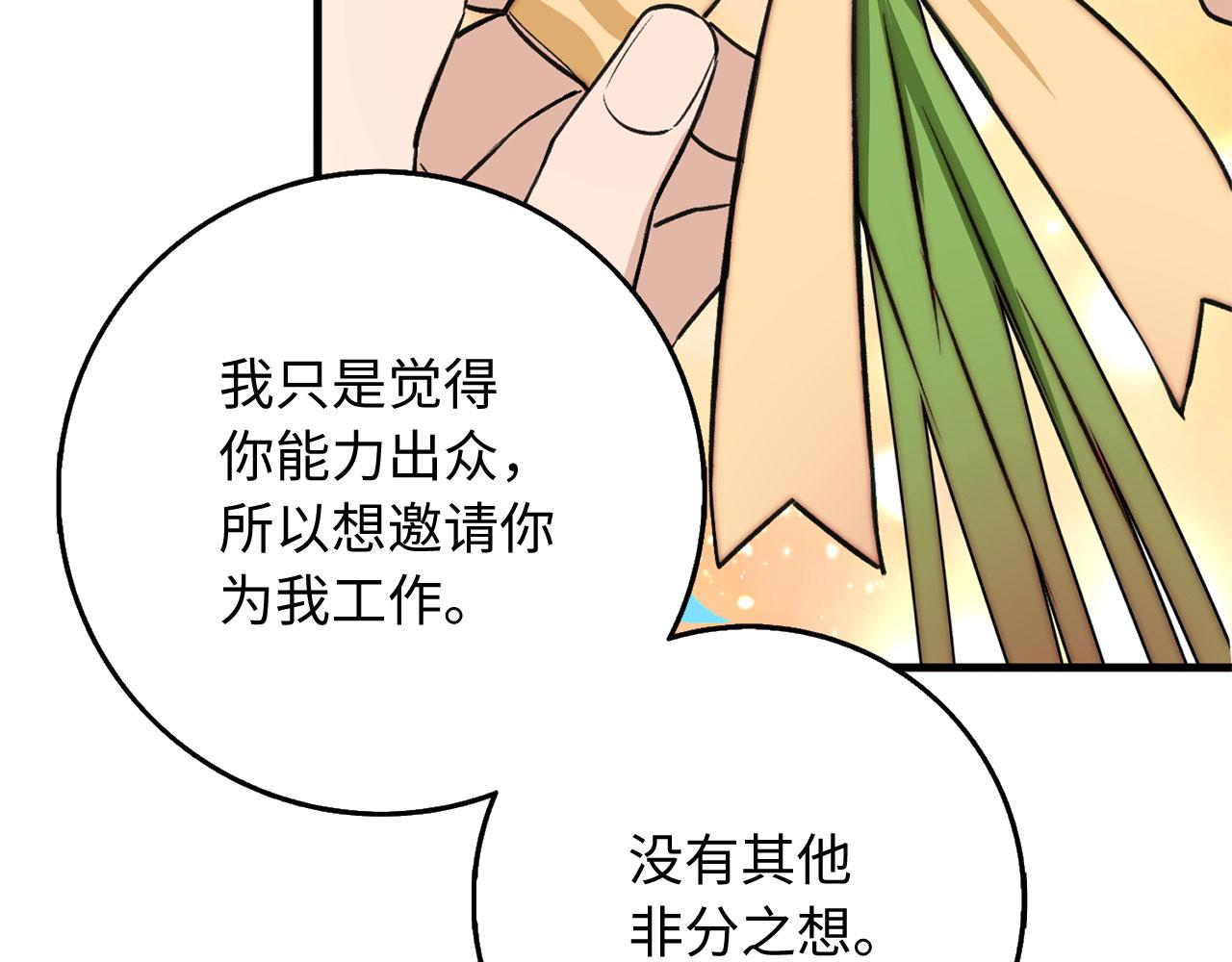 第27话 你是我的迷妹？165