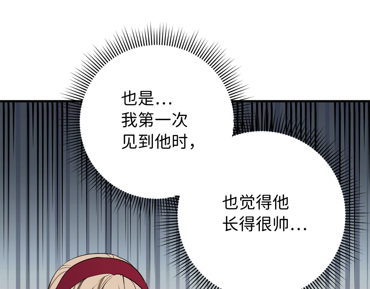 第27话 你是我的迷妹？37