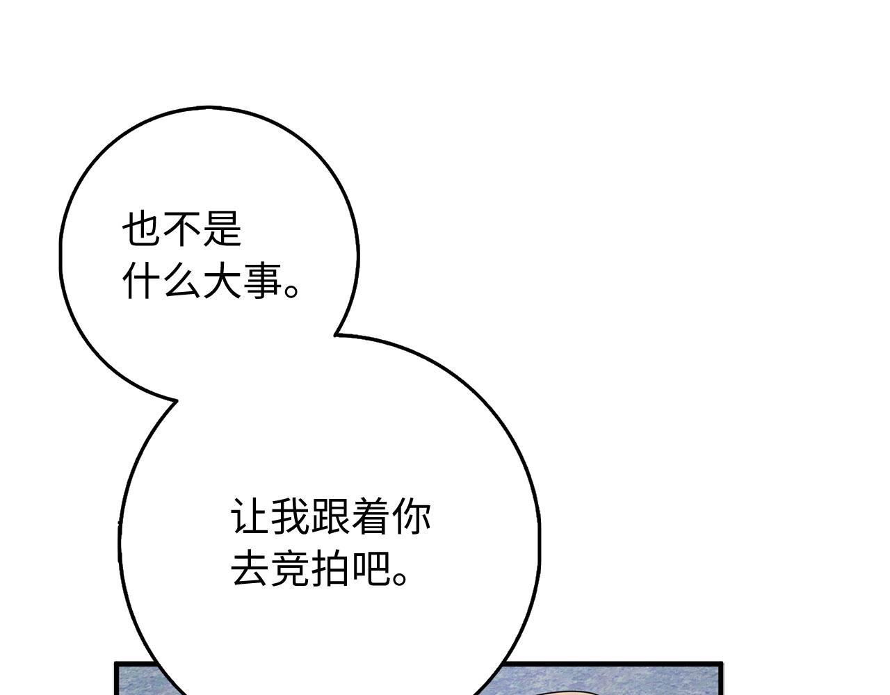 第33话 眼光独到83