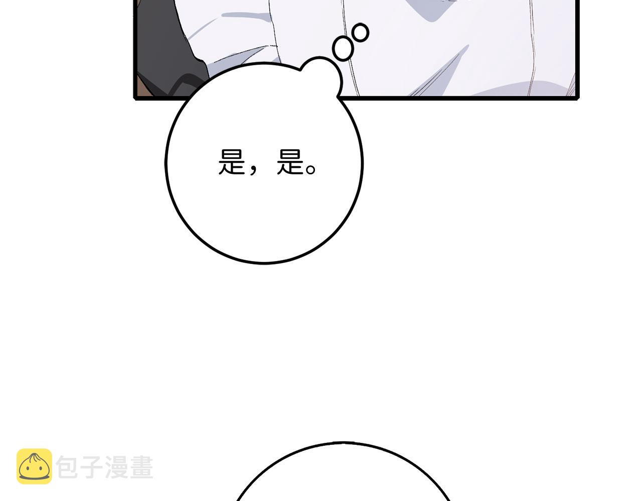 第12话 聘用洛莉娅57