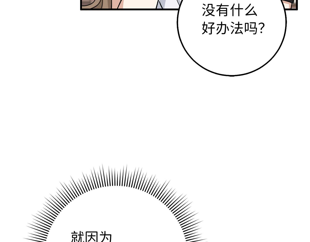 第31话 再次买地58