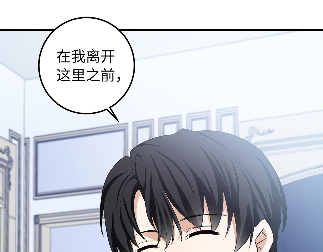 第12话 聘用洛莉娅73
