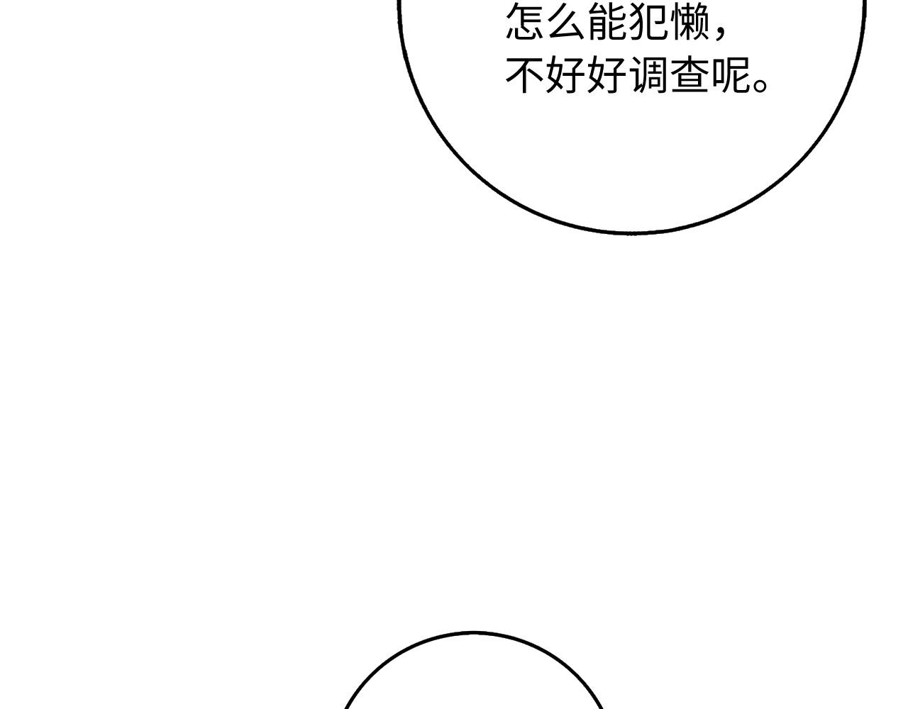 第31话 再次买地85